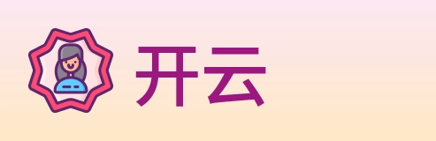 开云 logo